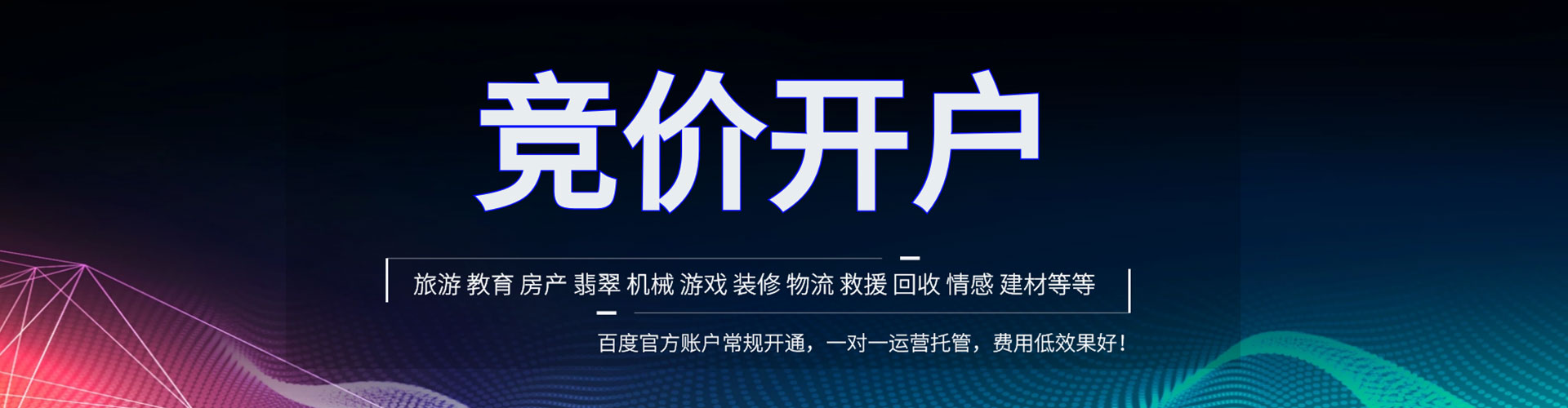 罗田百度搜索推广